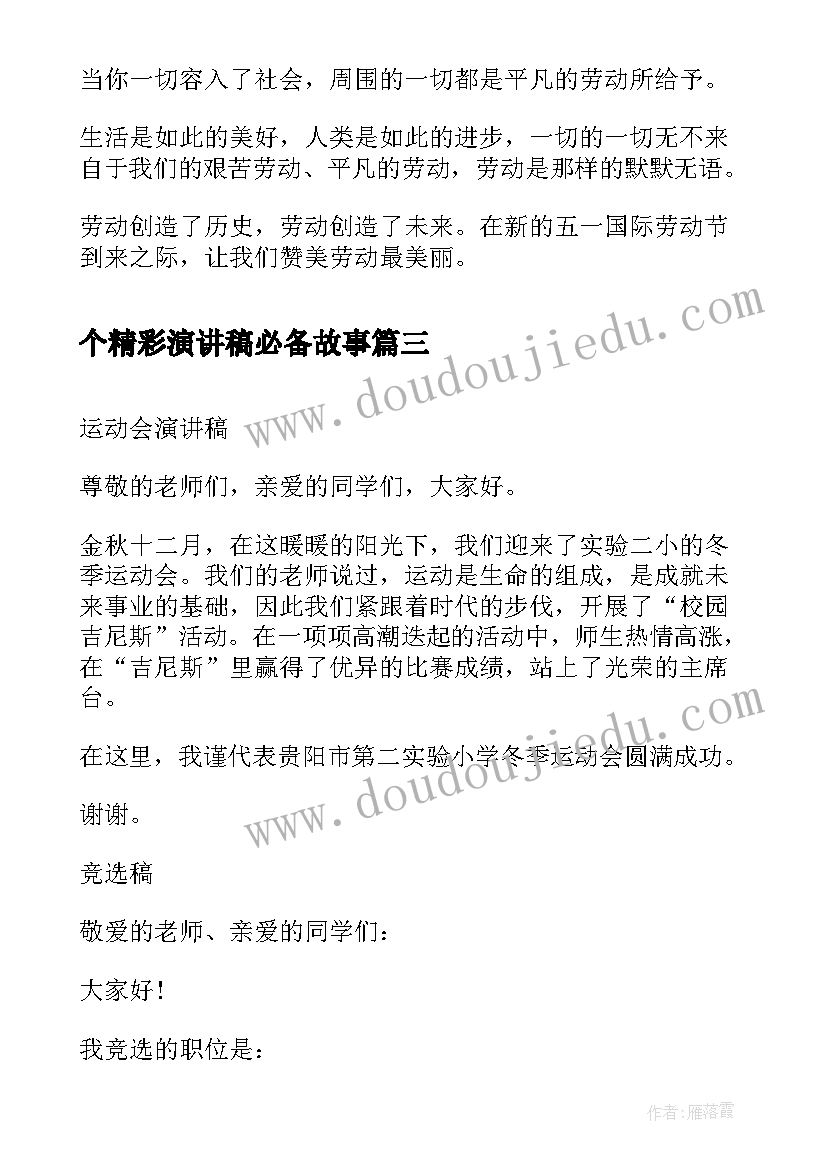 2023年基层社会治理示范社区心得体会 基层社会建设工作心得体会(优秀5篇)