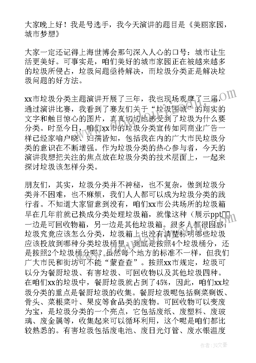 最新语文演讲稿的分类和特点(优秀7篇)