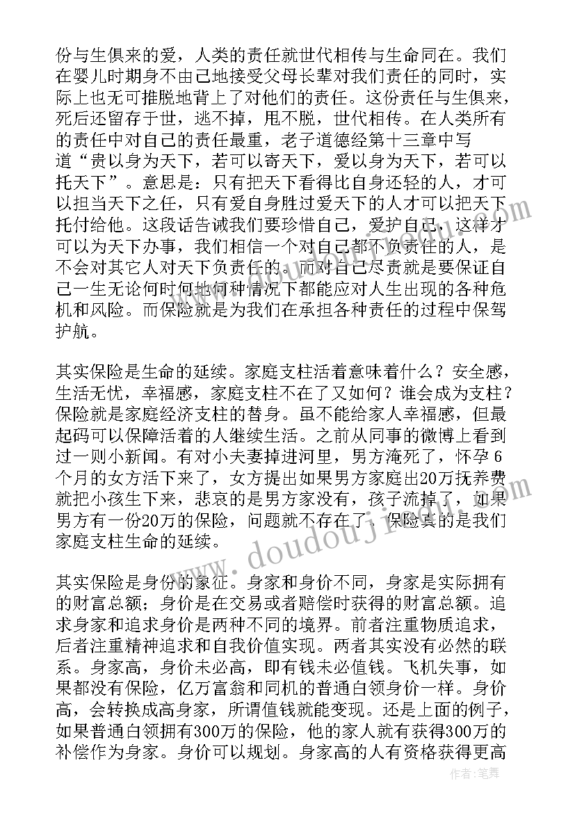 最新大班元旦活动方案写福字 大班元旦活动方案(汇总5篇)