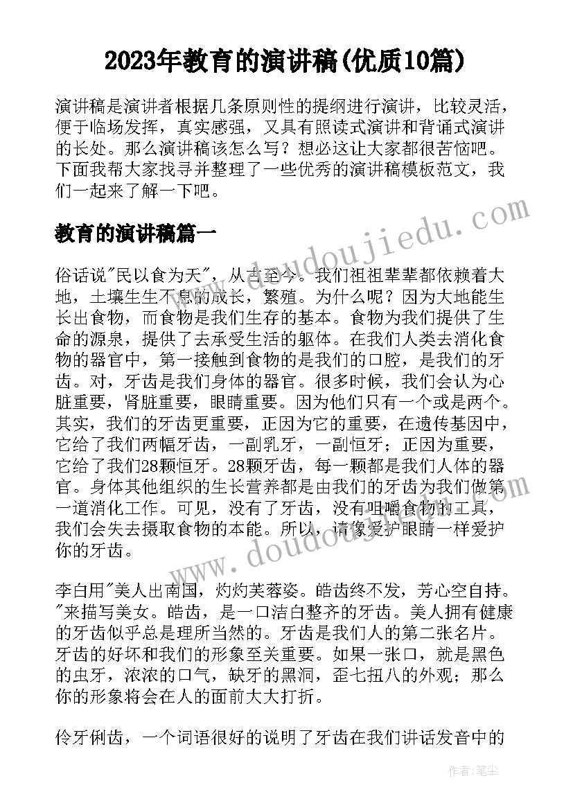 最新合同未到期员工辞职要付违约金吗(精选5篇)