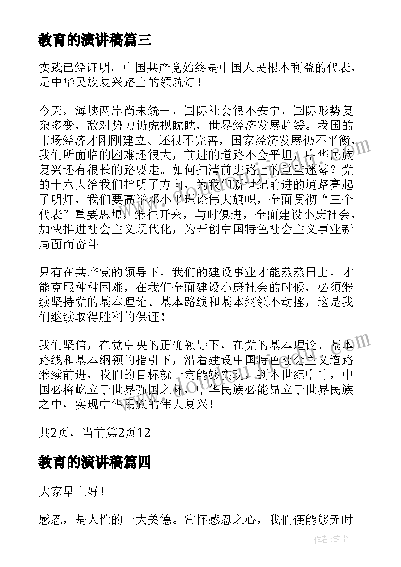 最新合同未到期员工辞职要付违约金吗(精选5篇)