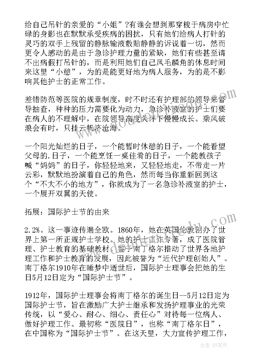 护士职业素质演讲稿 护士职业演讲稿(模板5篇)