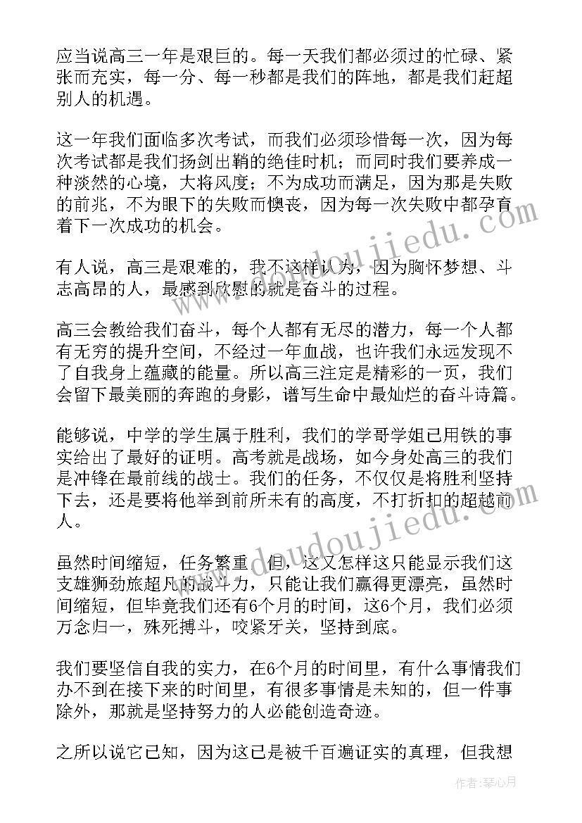 著名律师精彩辩护词 著名演讲稿摘录(实用5篇)