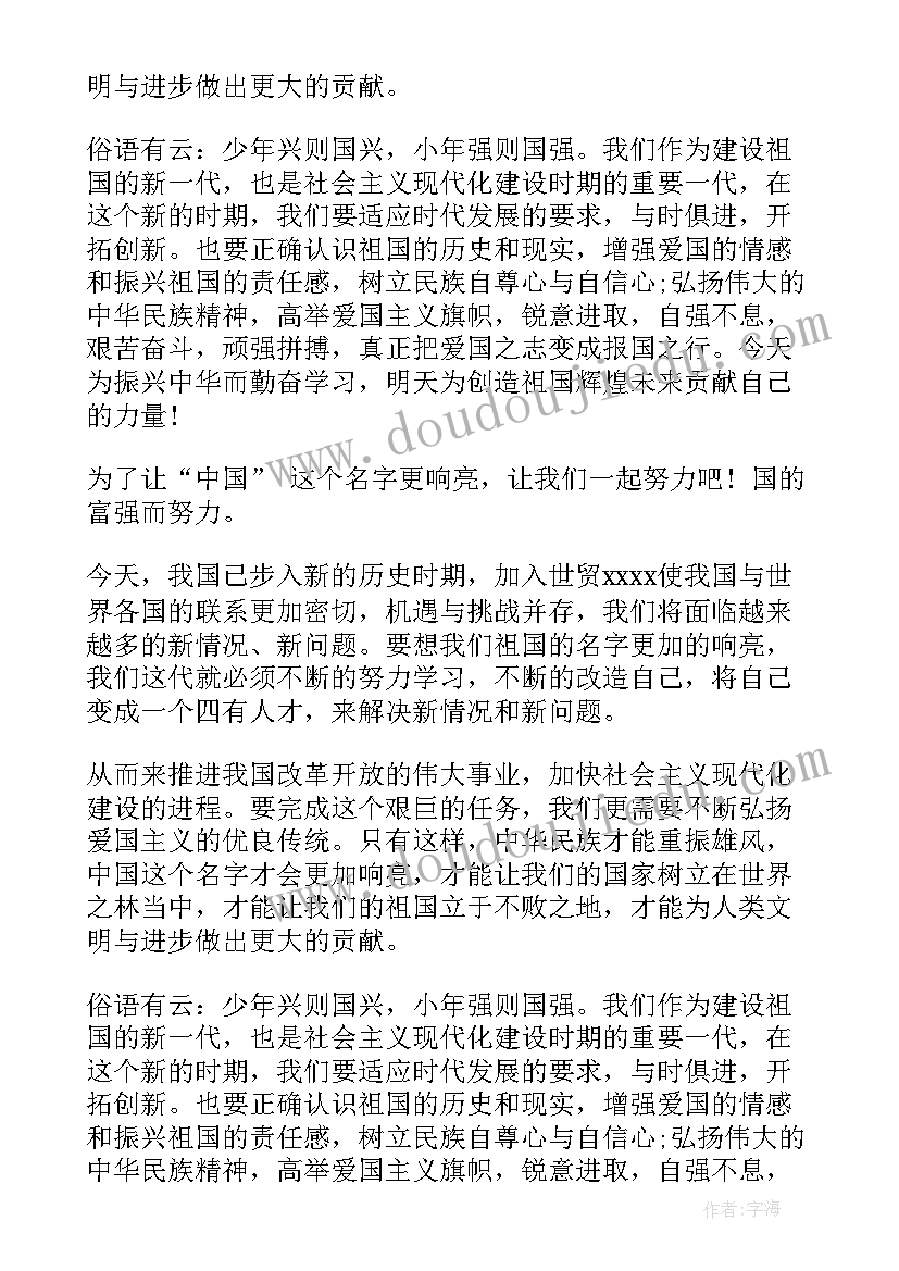 状元演讲稿名字取 初中读书小状元演讲稿(优质5篇)