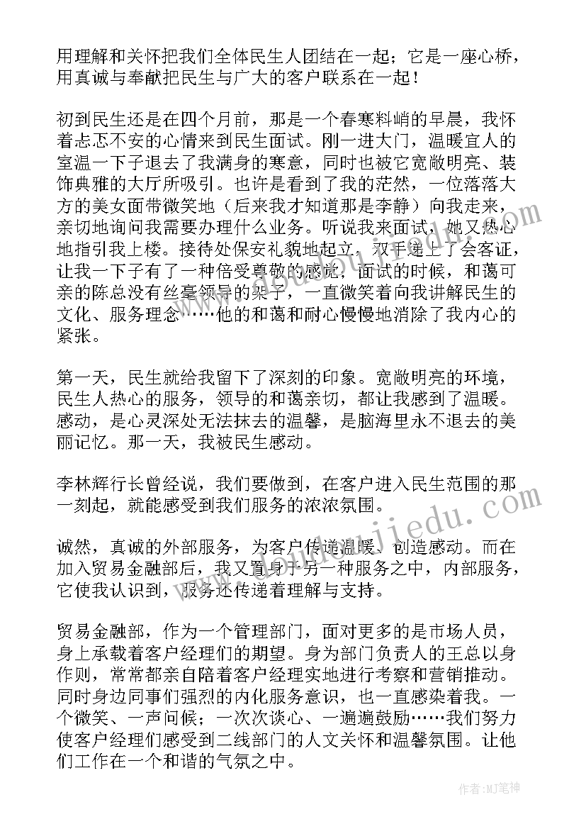 最新自我鉴定思想品德鉴定表 个人思想品德自我鉴定(模板8篇)