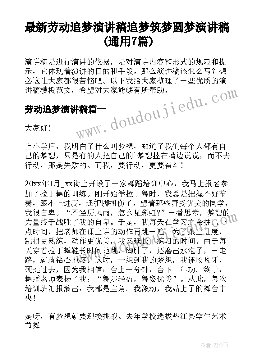 最新助学金发言稿八百字 大学助学金获奖感言发言稿(模板5篇)