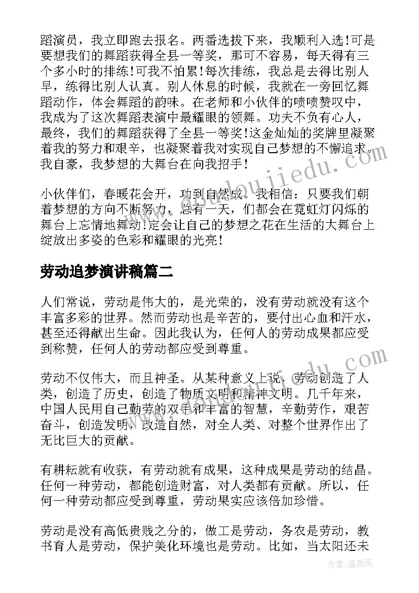 最新助学金发言稿八百字 大学助学金获奖感言发言稿(模板5篇)