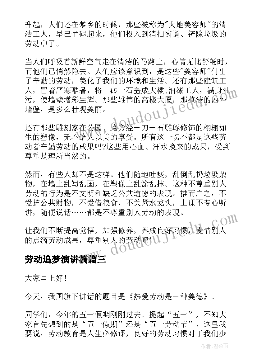 最新助学金发言稿八百字 大学助学金获奖感言发言稿(模板5篇)