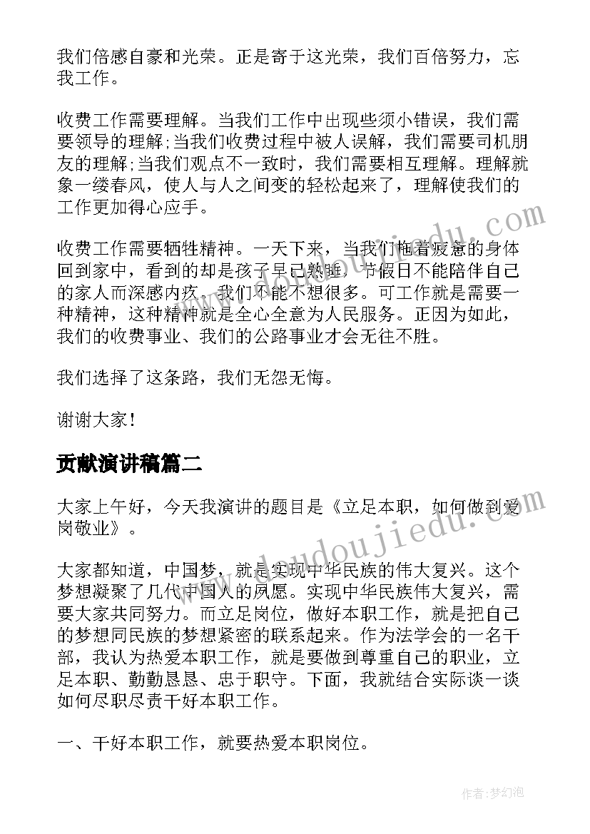 高校党支部全年工作计划(优秀5篇)