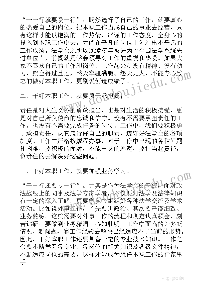 高校党支部全年工作计划(优秀5篇)