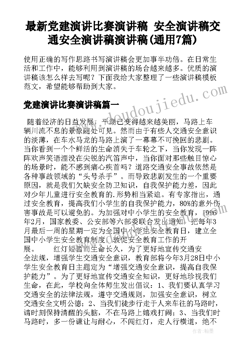 购房合同英语说(精选6篇)