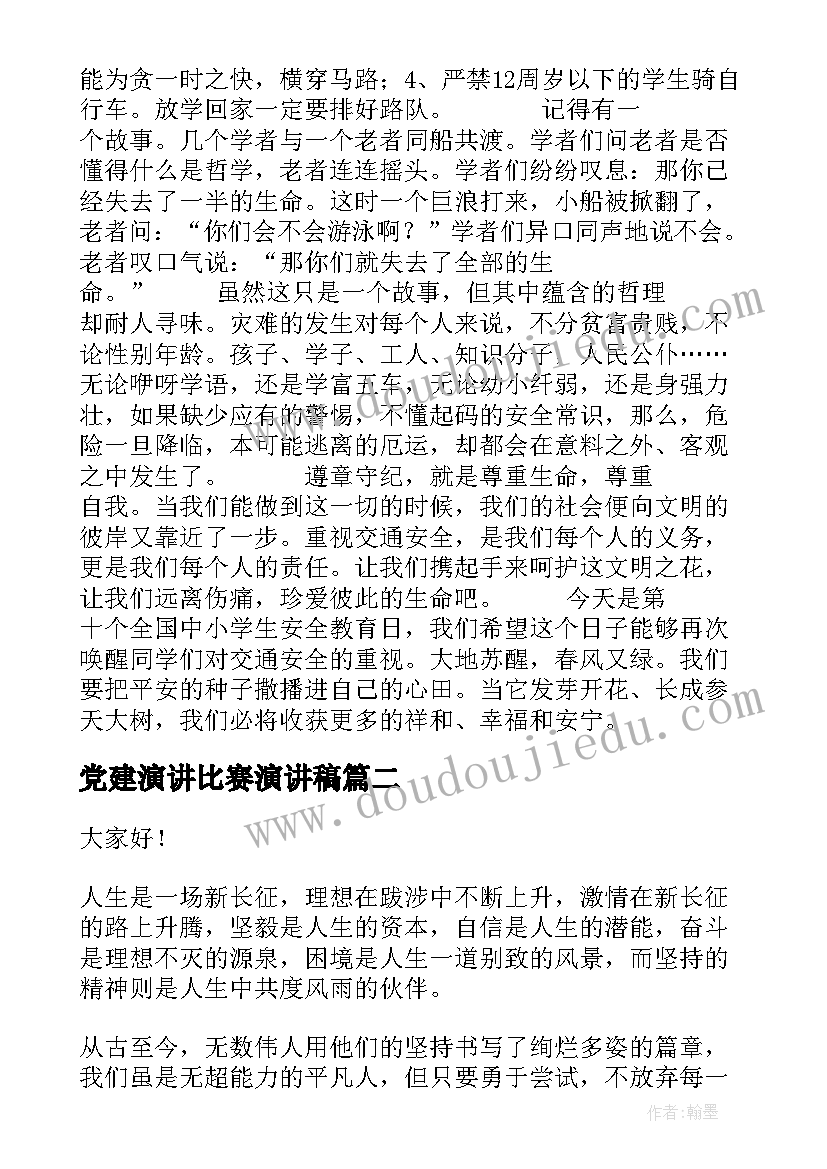 购房合同英语说(精选6篇)