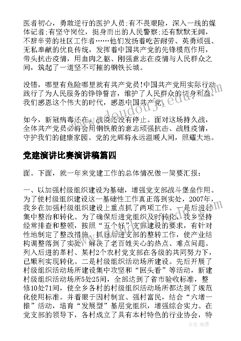 购房合同英语说(精选6篇)