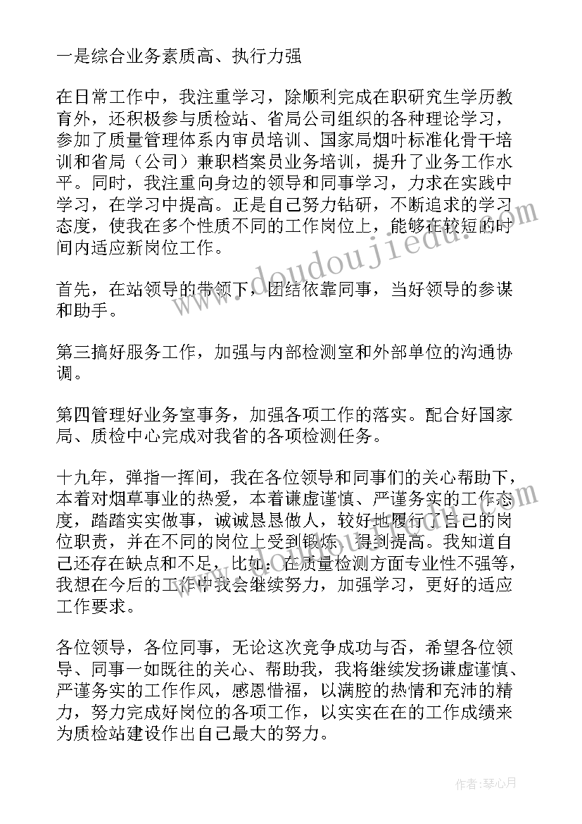 最新厨师长年终总结报告 厨师长年终工作总结报告(实用5篇)