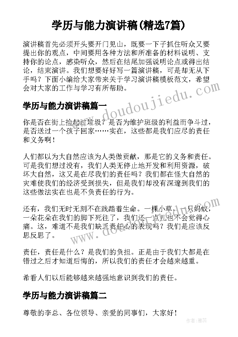 2023年员工辞职申请书表格下载(模板10篇)