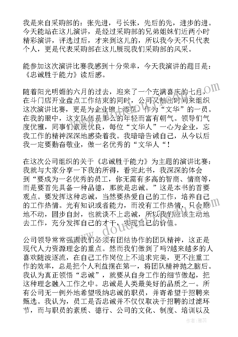 2023年员工辞职申请书表格下载(模板10篇)