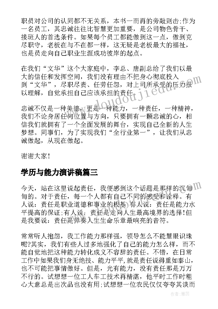 2023年员工辞职申请书表格下载(模板10篇)