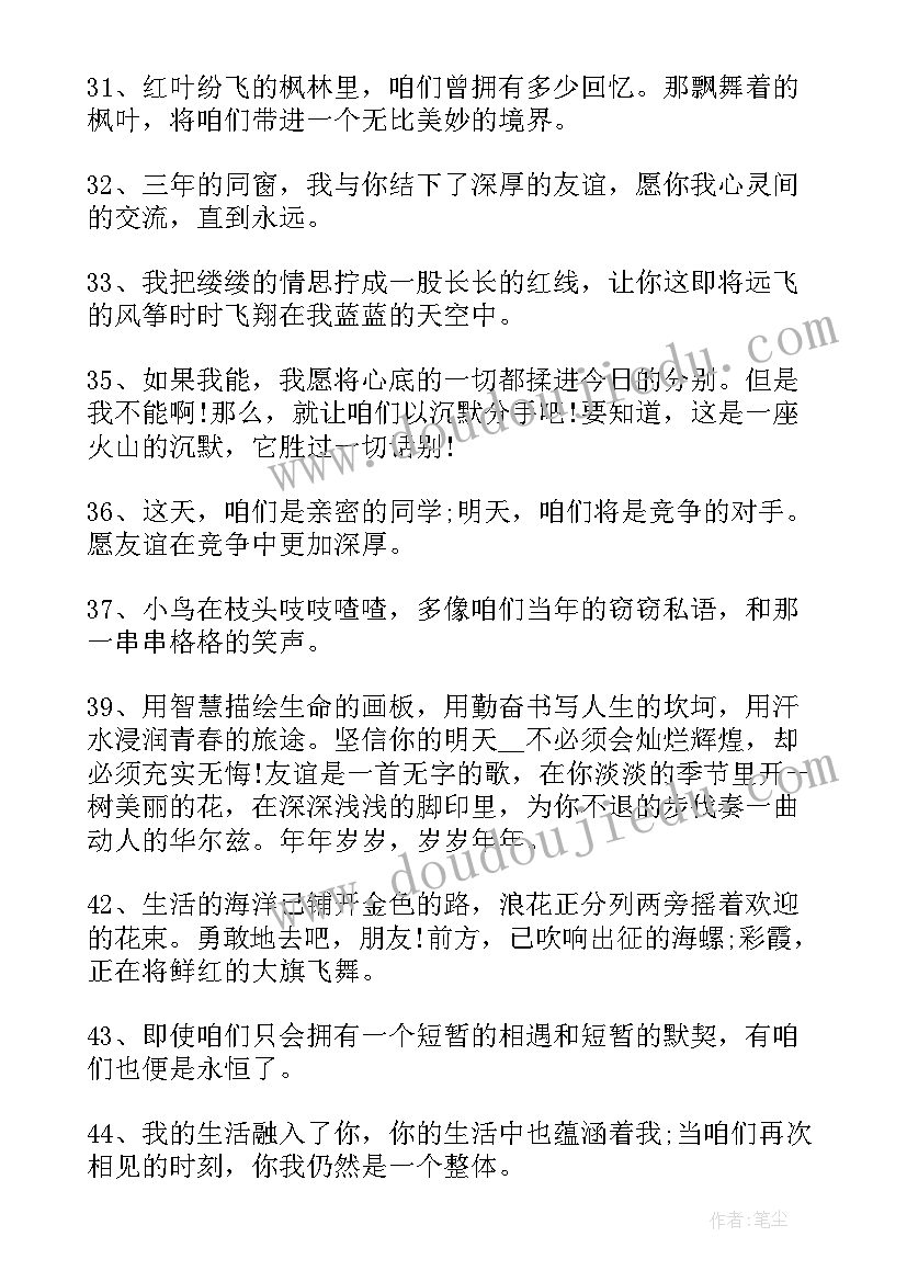 2023年初中毕业演讲词(优秀5篇)