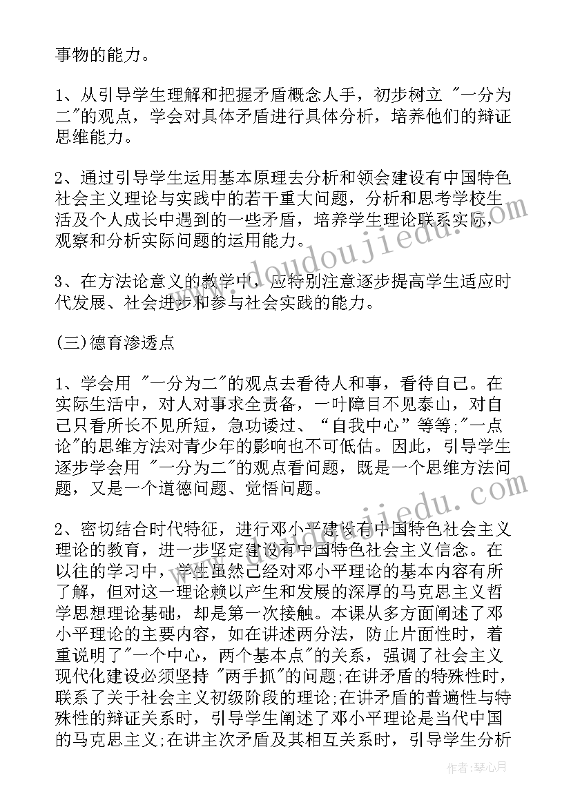 最新量变到质变演讲稿(实用5篇)