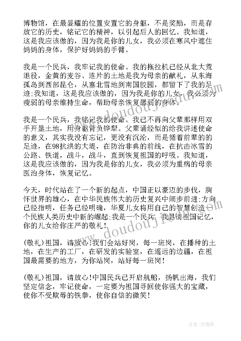 青春与使命同行演讲稿(模板6篇)