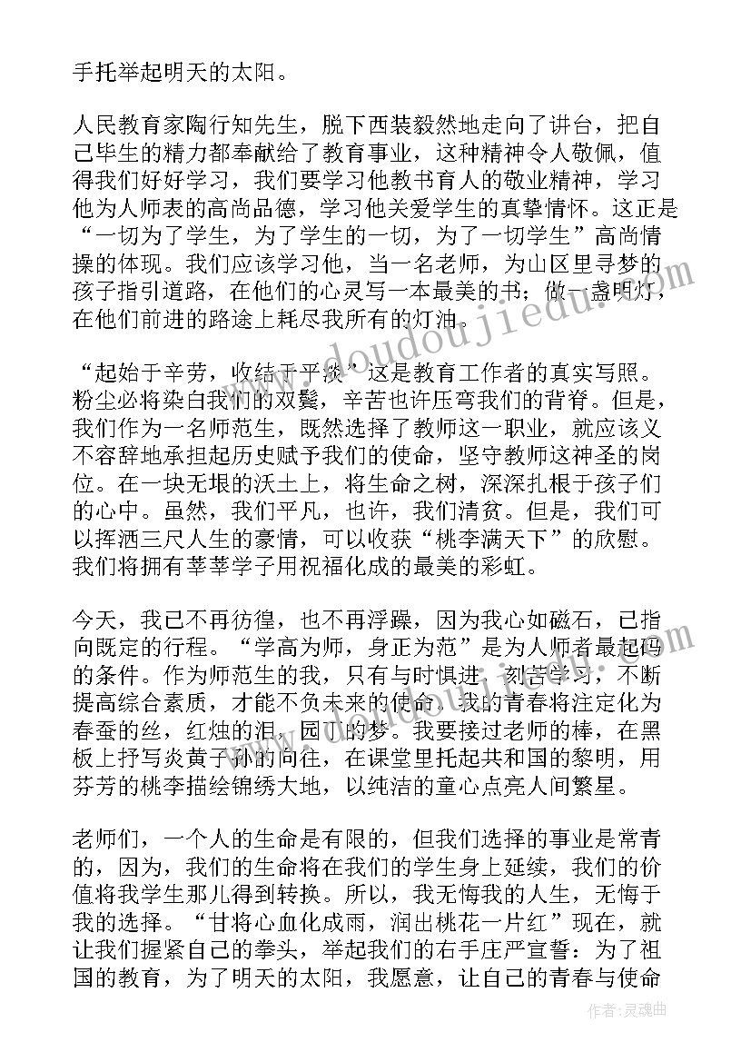 青春与使命同行演讲稿(模板6篇)