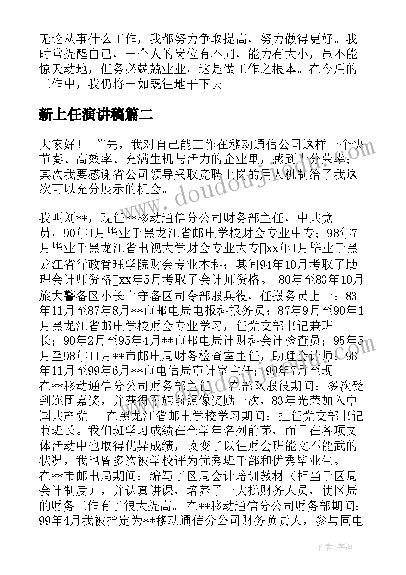 2023年租赁合同规定了租赁期(大全10篇)