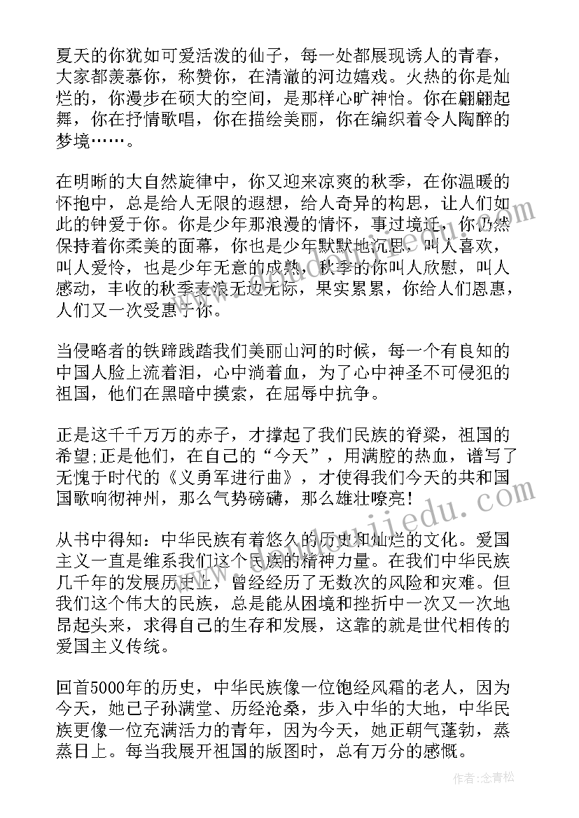 2023年歌颂武警的演讲稿(大全5篇)