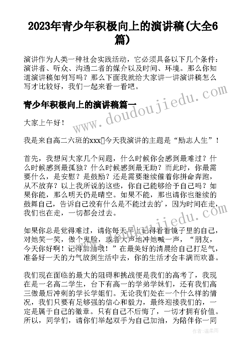 幼儿园中班户外跨栏的教案(优秀5篇)