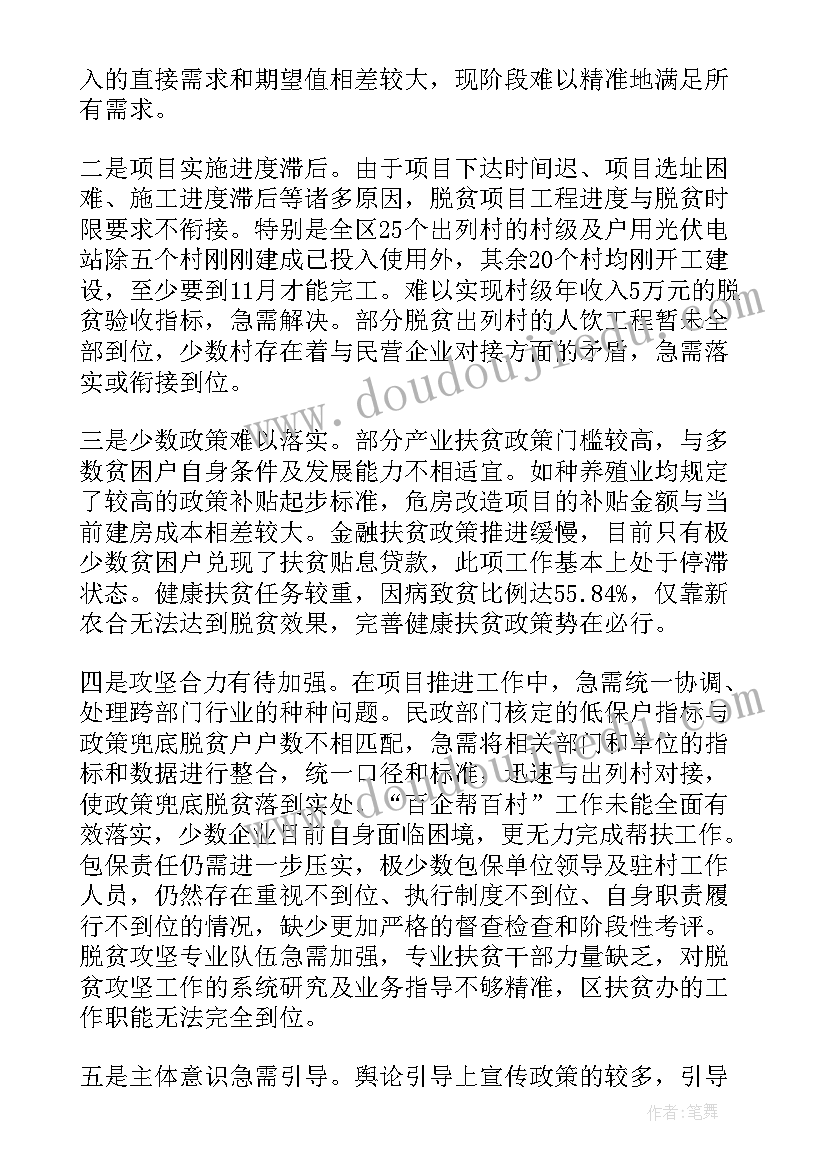 最新我的脱贫故事演讲稿 赞扬教师的演讲稿(实用8篇)