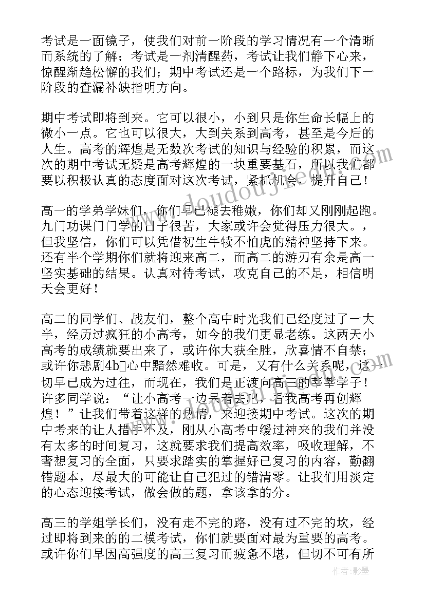 小小升旗手演讲稿 升旗的演讲稿(优秀10篇)