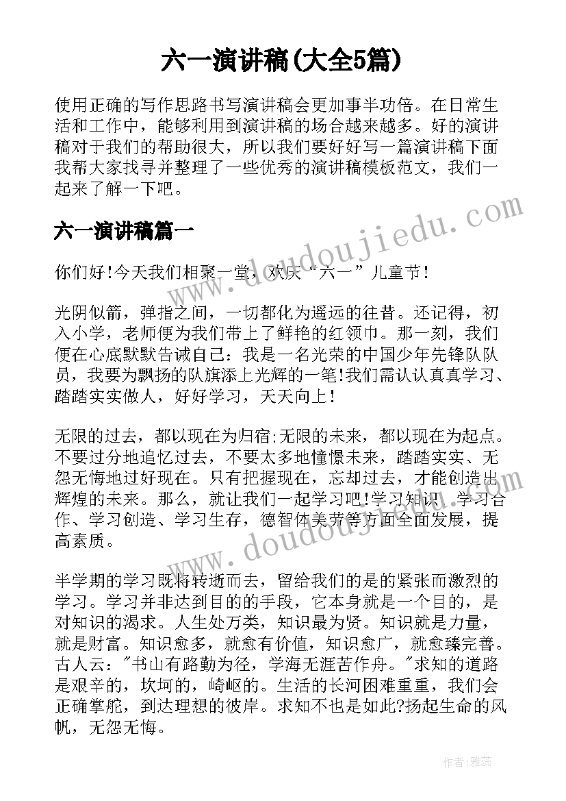 2023年商铺租赁合同转让费 商铺租赁合同(精选6篇)