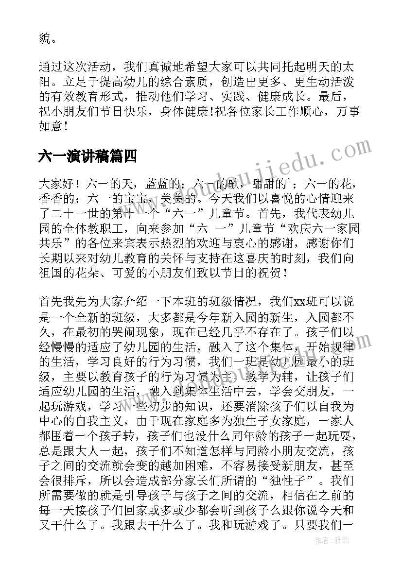 2023年商铺租赁合同转让费 商铺租赁合同(精选6篇)