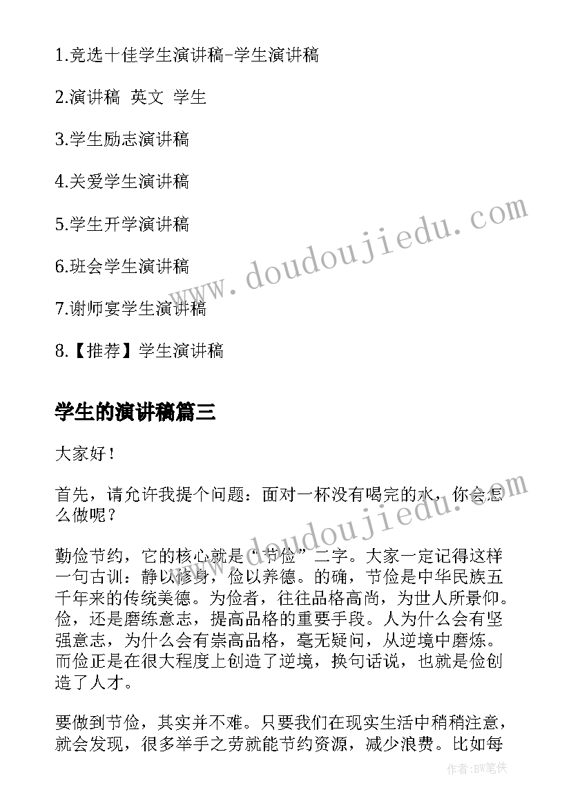 建筑工地安全自检报告(优秀5篇)