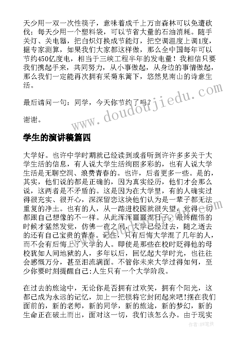 建筑工地安全自检报告(优秀5篇)