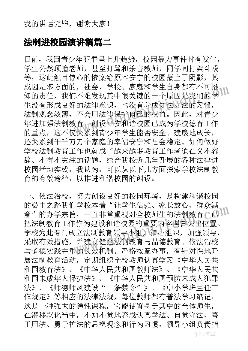 2023年幼儿园教师发言稿大班上学期(模板8篇)