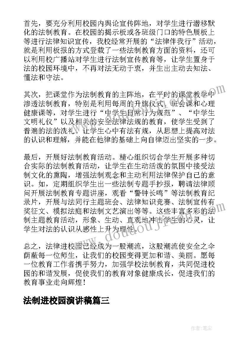 2023年幼儿园教师发言稿大班上学期(模板8篇)