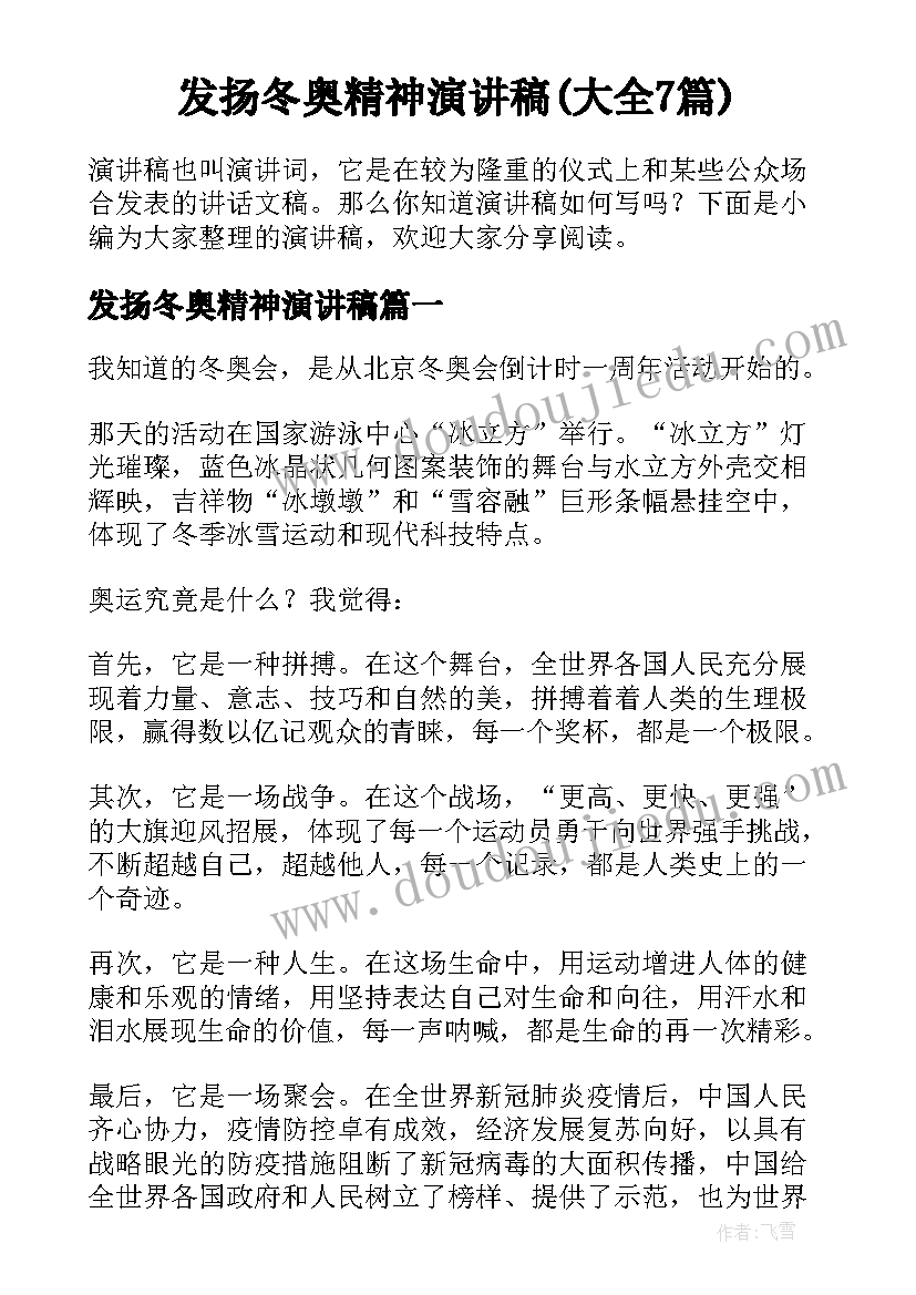 最新重阳节老干部座谈会发言(通用7篇)