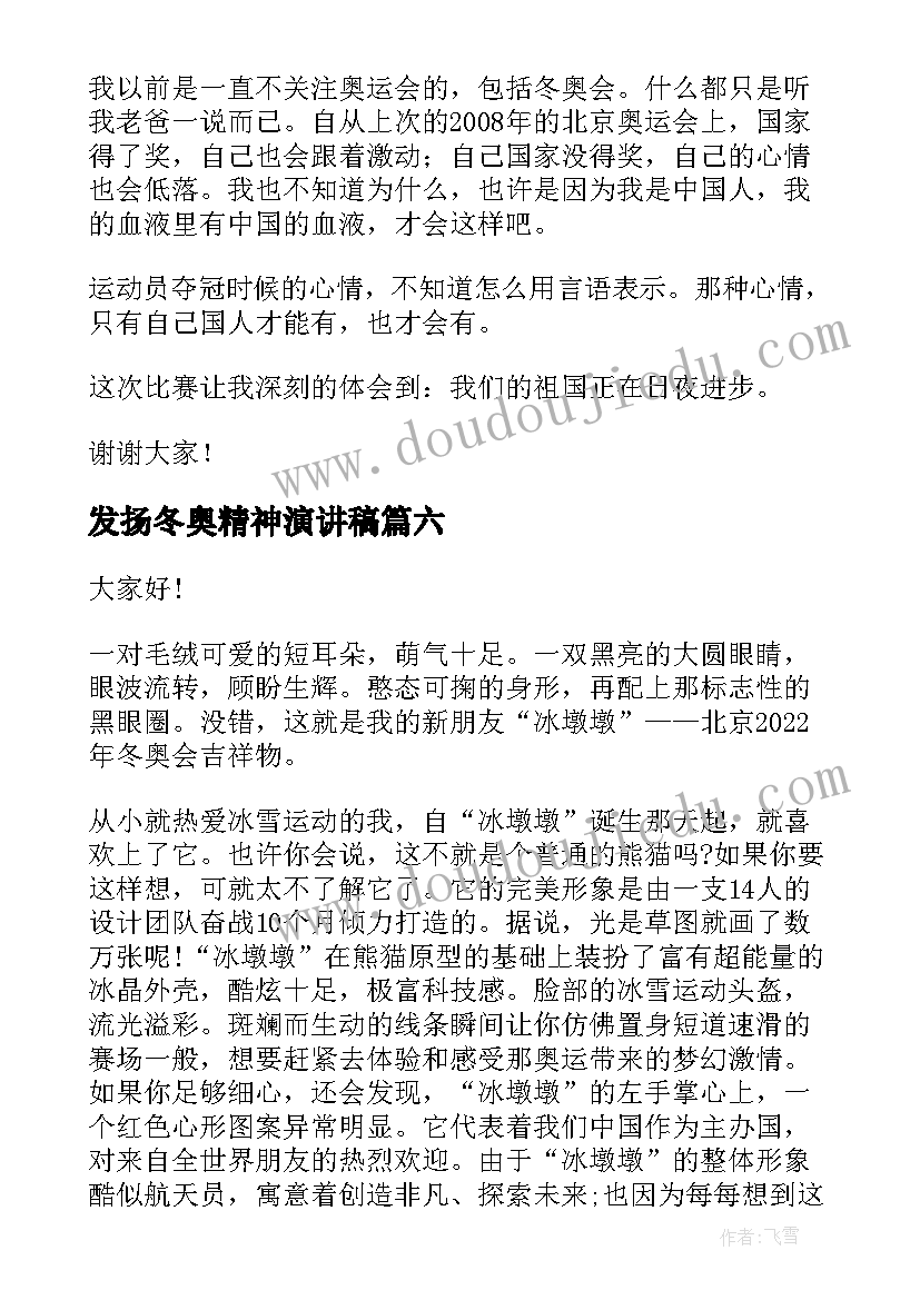 最新重阳节老干部座谈会发言(通用7篇)