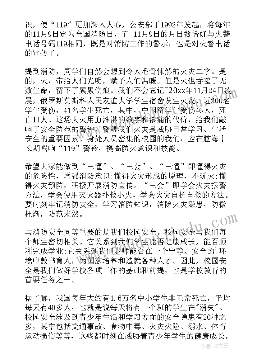 幼儿园中小班安全教育教案(模板10篇)