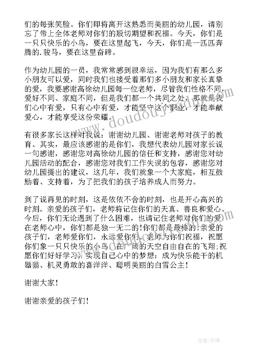 最新著名的富兰克林 著名讲师演讲稿共(优质5篇)