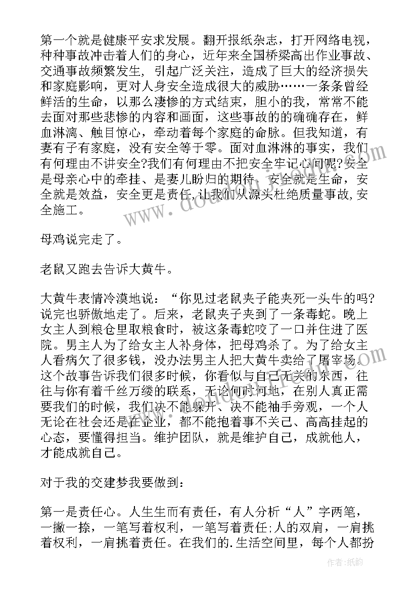 2023年烟草公司烟水工程 总工程师演讲稿(实用5篇)