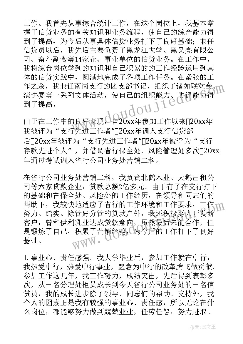 团委竞聘稿 团委竞选演讲稿(实用5篇)