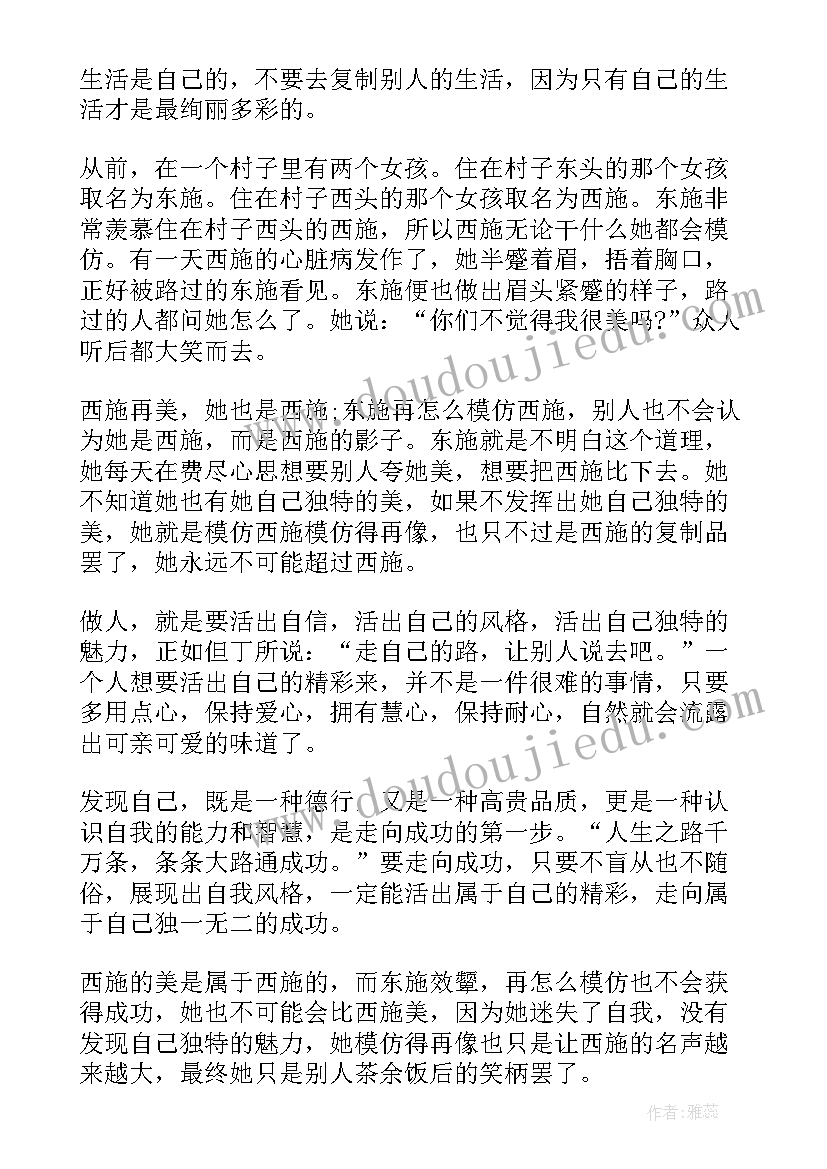 2023年国际班学生代表演讲(精选8篇)