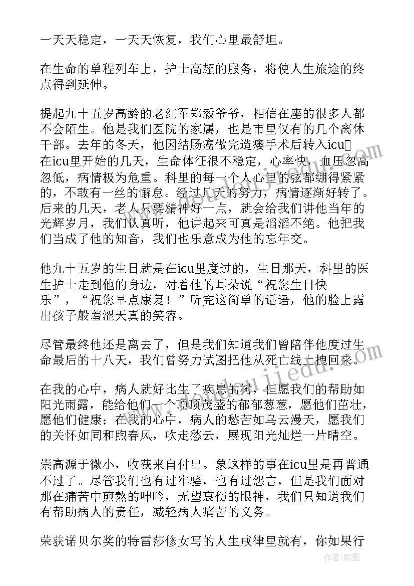 血浆护士演讲稿(实用5篇)