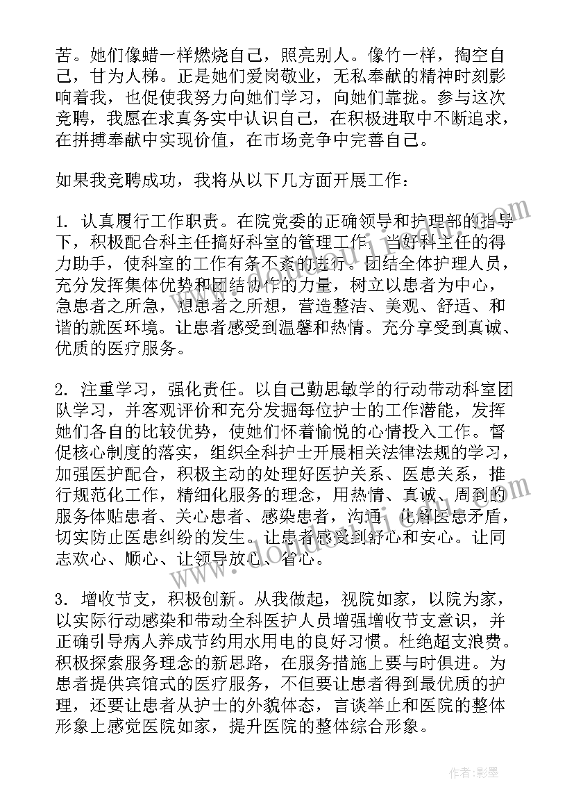 血浆护士演讲稿(实用5篇)