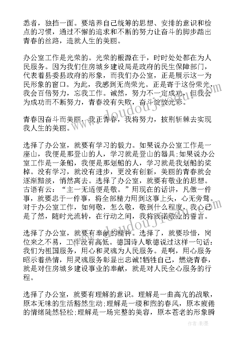 最新员工敬业度调查 员工爱岗敬业演讲稿(模板10篇)