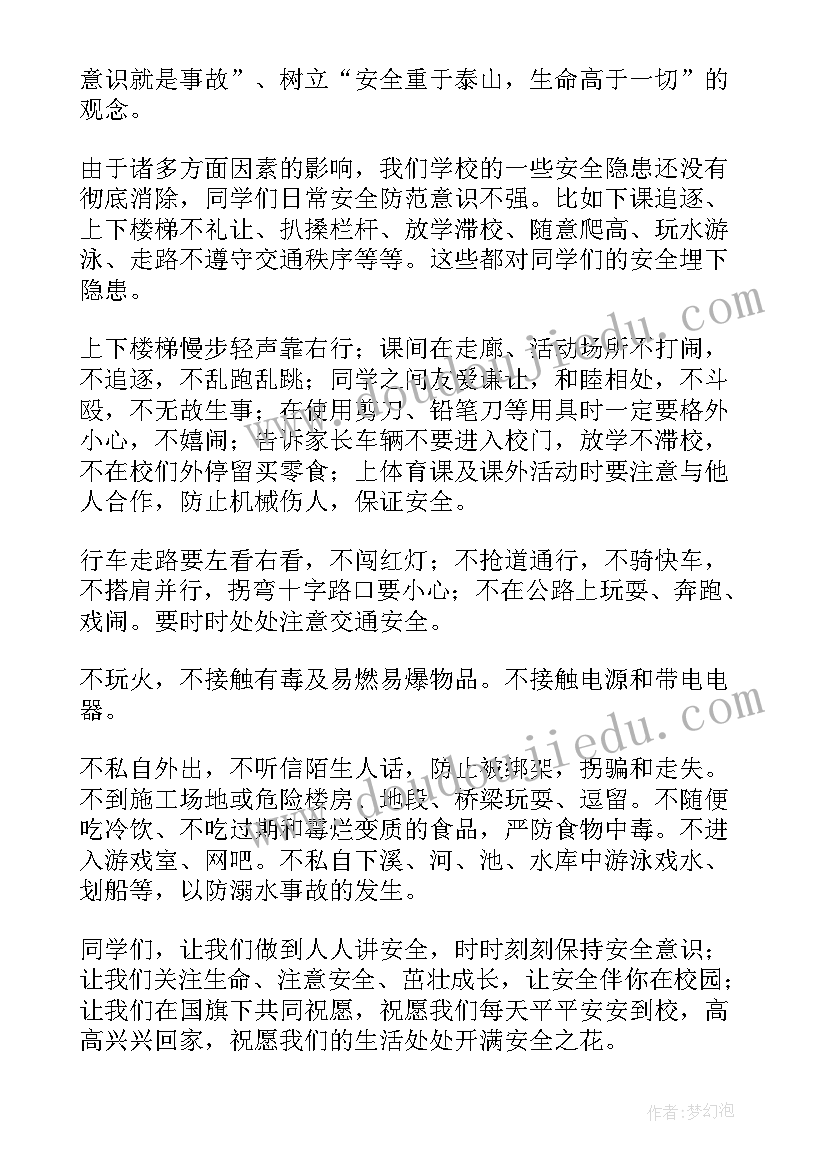 2023年回家返乡演讲稿 把优良家风带回家讲座演讲稿(实用5篇)