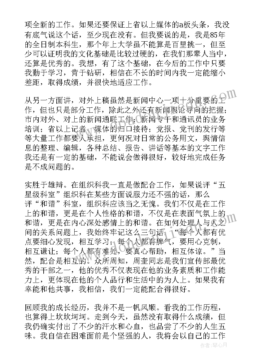 最新新闻焦点演讲稿三分钟(优秀8篇)