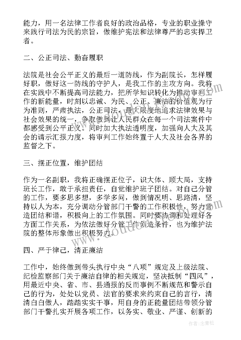 廉洁司法演讲稿(优秀10篇)