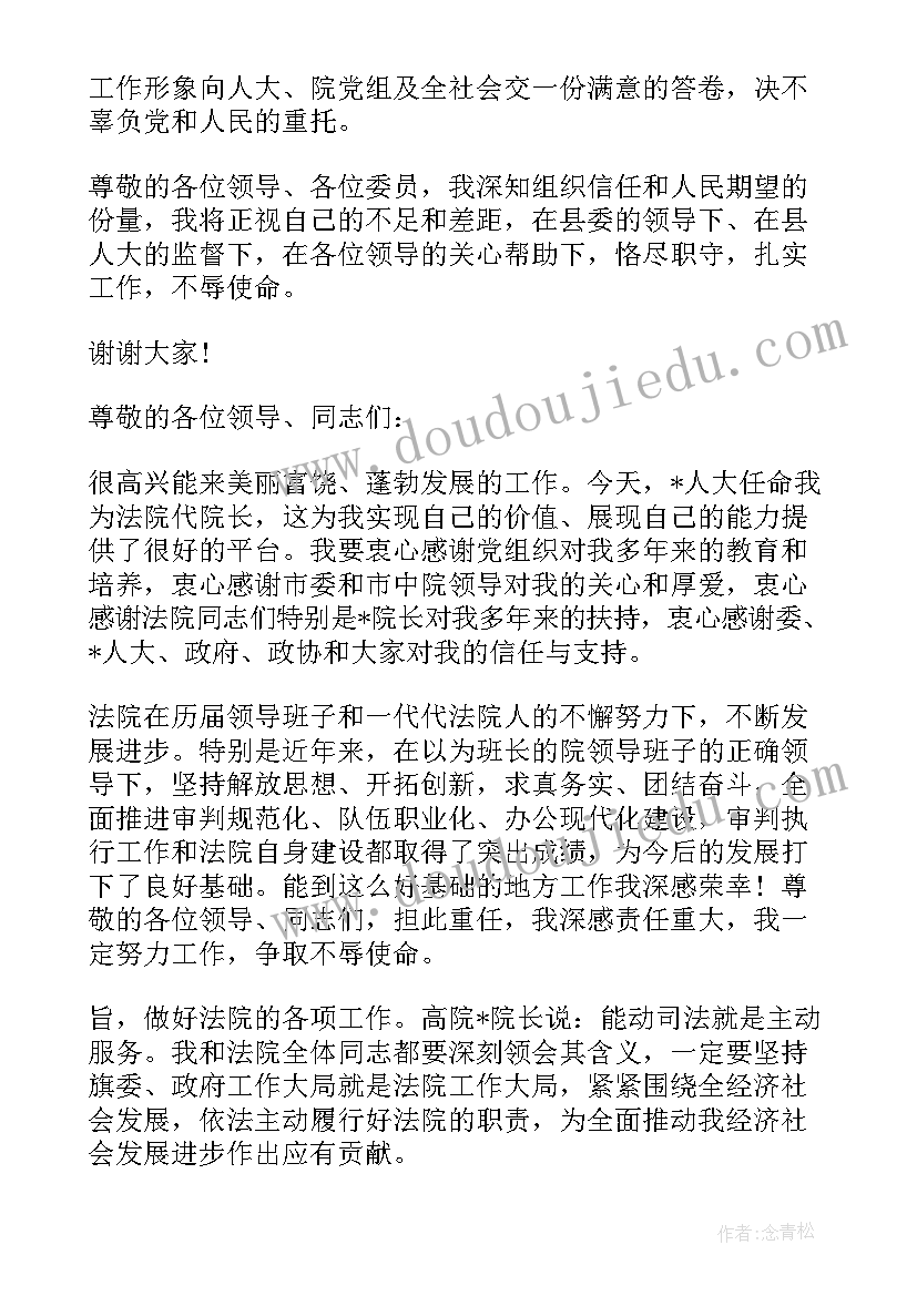 廉洁司法演讲稿(优秀10篇)